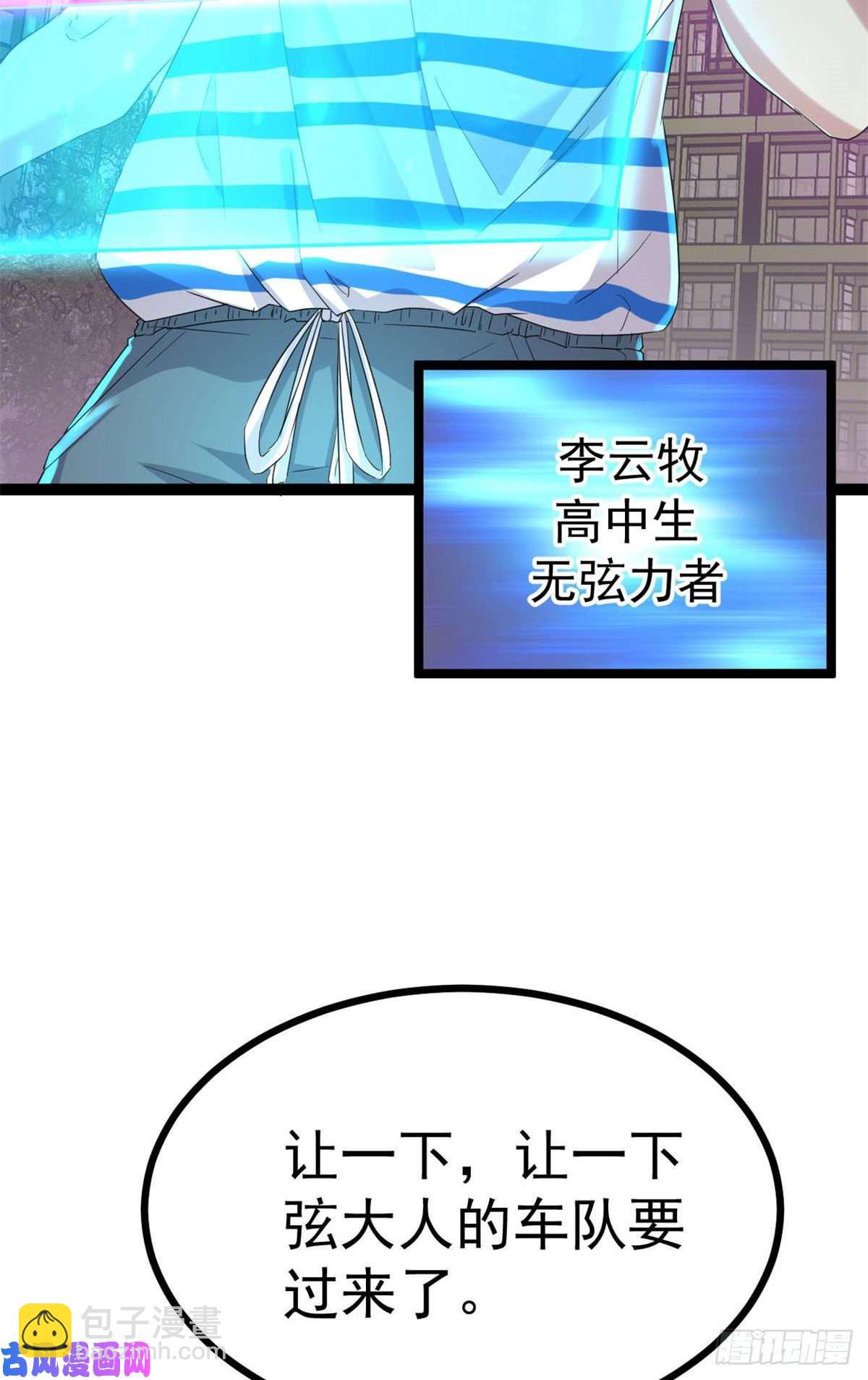 我的影子會掛機 - 01 影子掛機系統(1/2) - 7