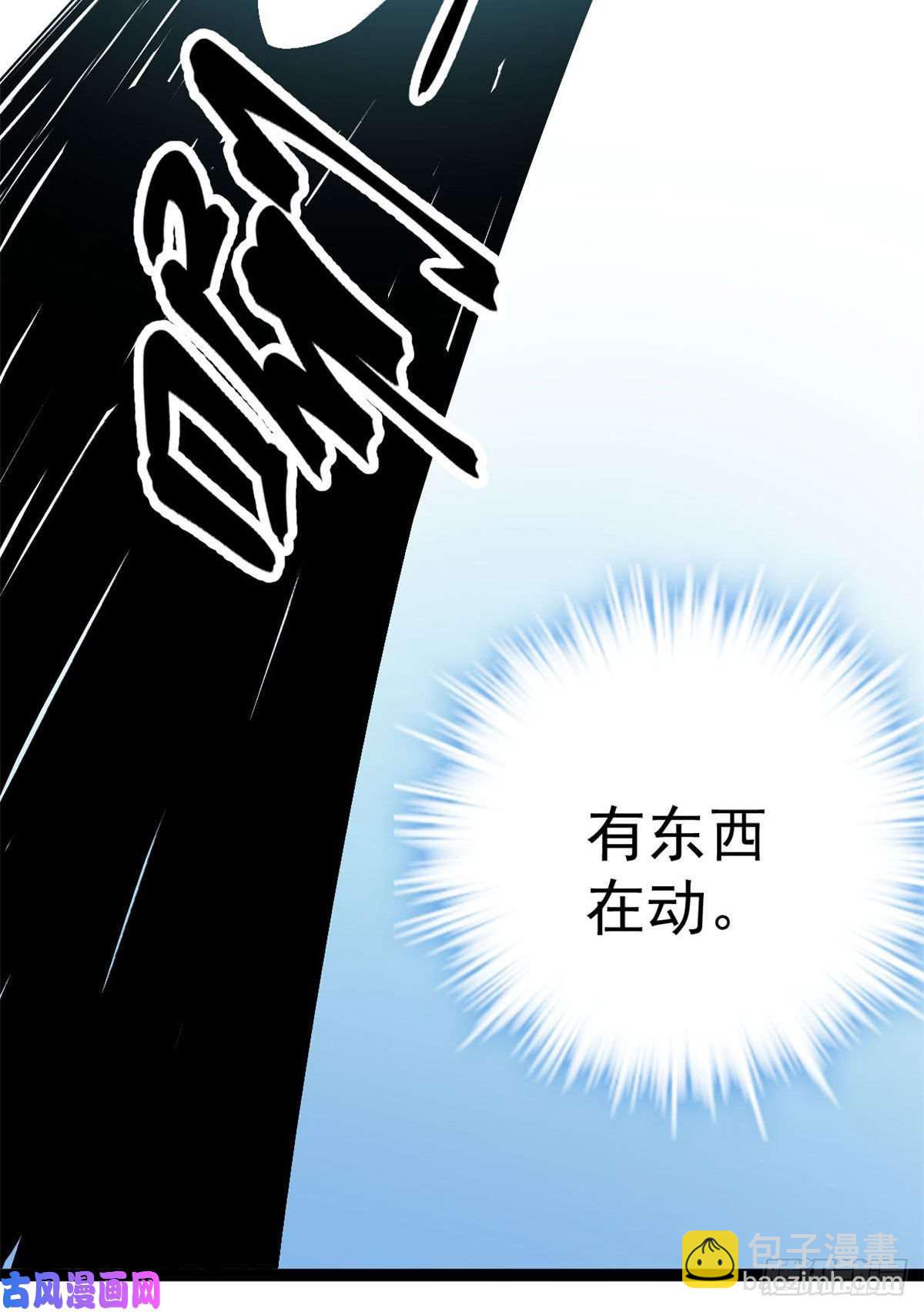 我的影子會掛機 - 01 影子掛機系統(1/2) - 1