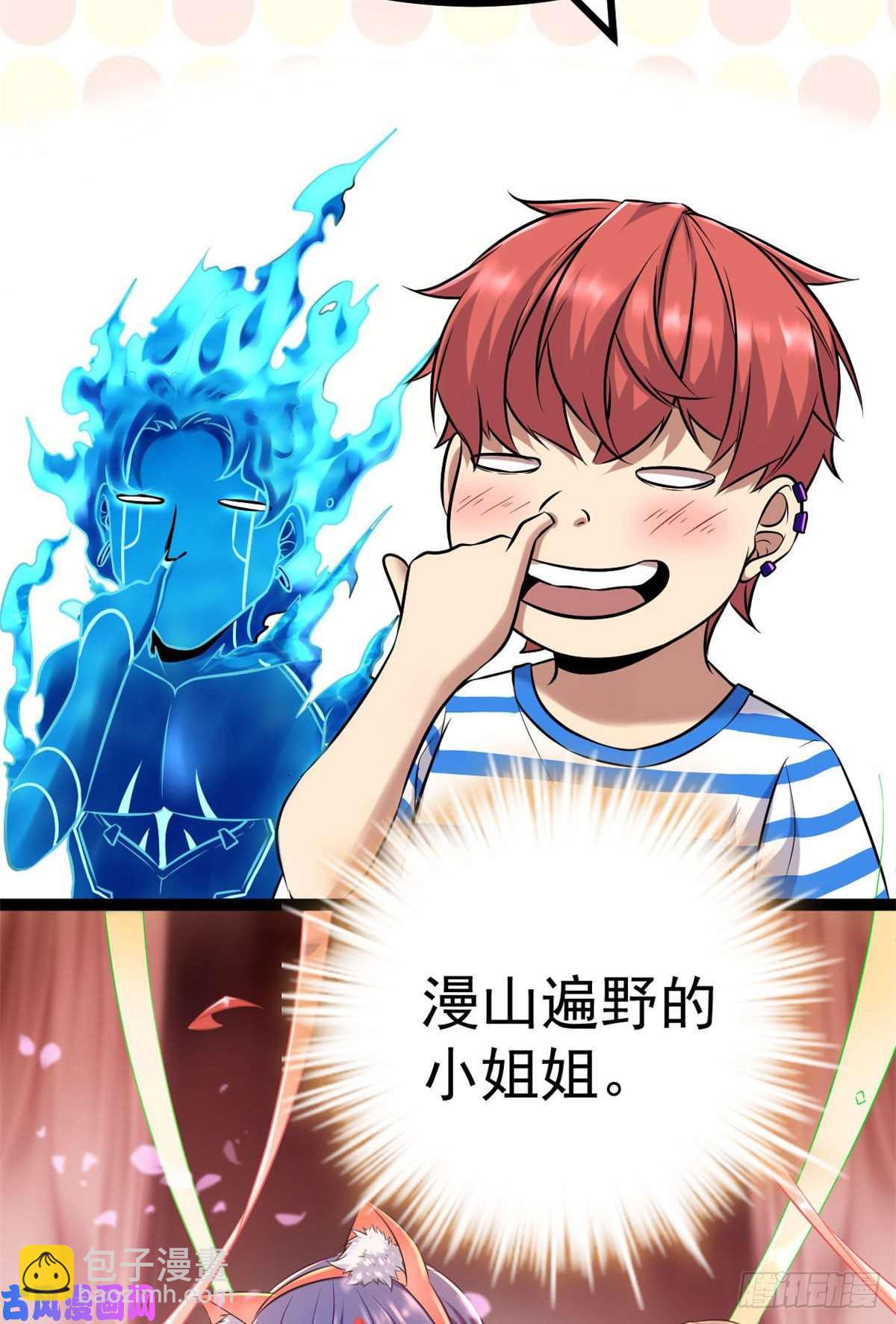 我的影子會掛機 - 01 影子掛機系統(1/2) - 3