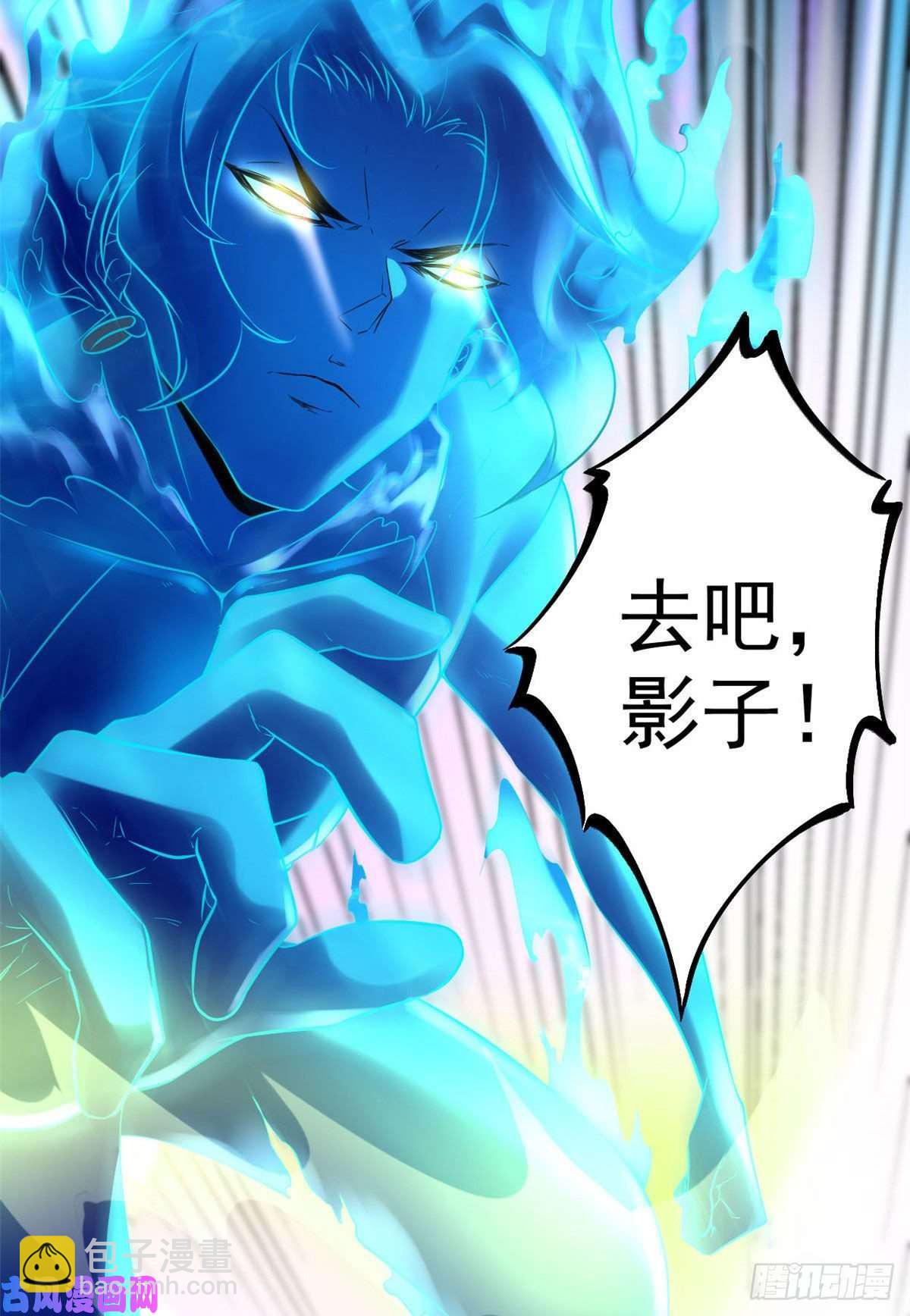 我的影子會掛機 - 01 影子掛機系統(1/2) - 6