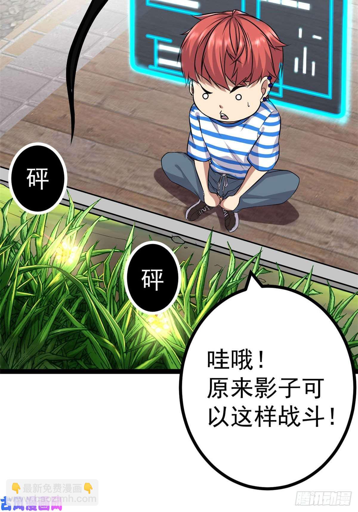 我的影子會掛機 - 01 影子掛機系統(2/2) - 2