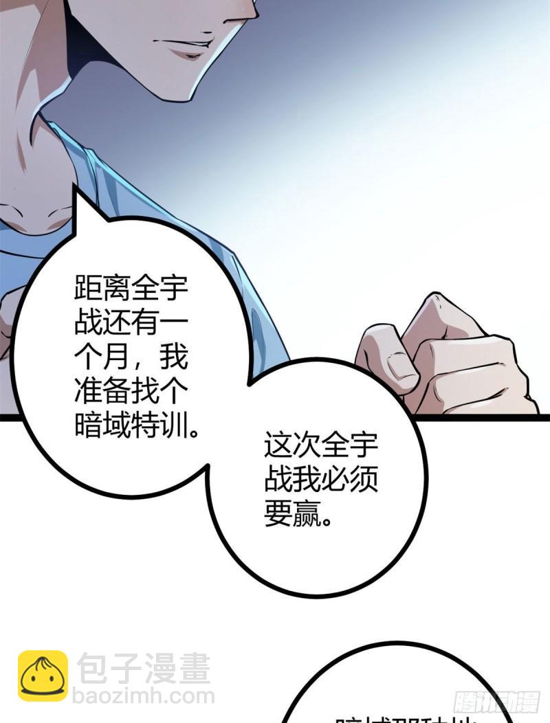 我的影子会挂机 - 99	造访战神殿(1/2) - 6