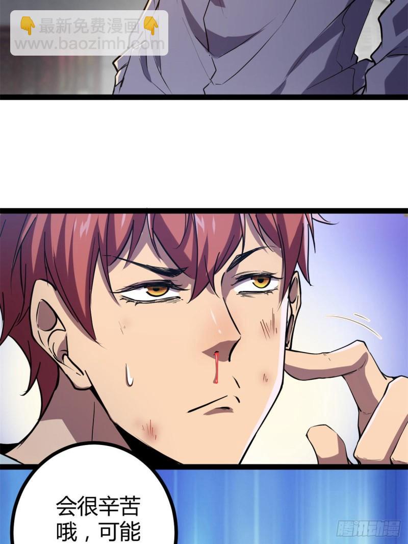 我的影子會掛機 - 101 強者雲集的全宇戰(1/2) - 5