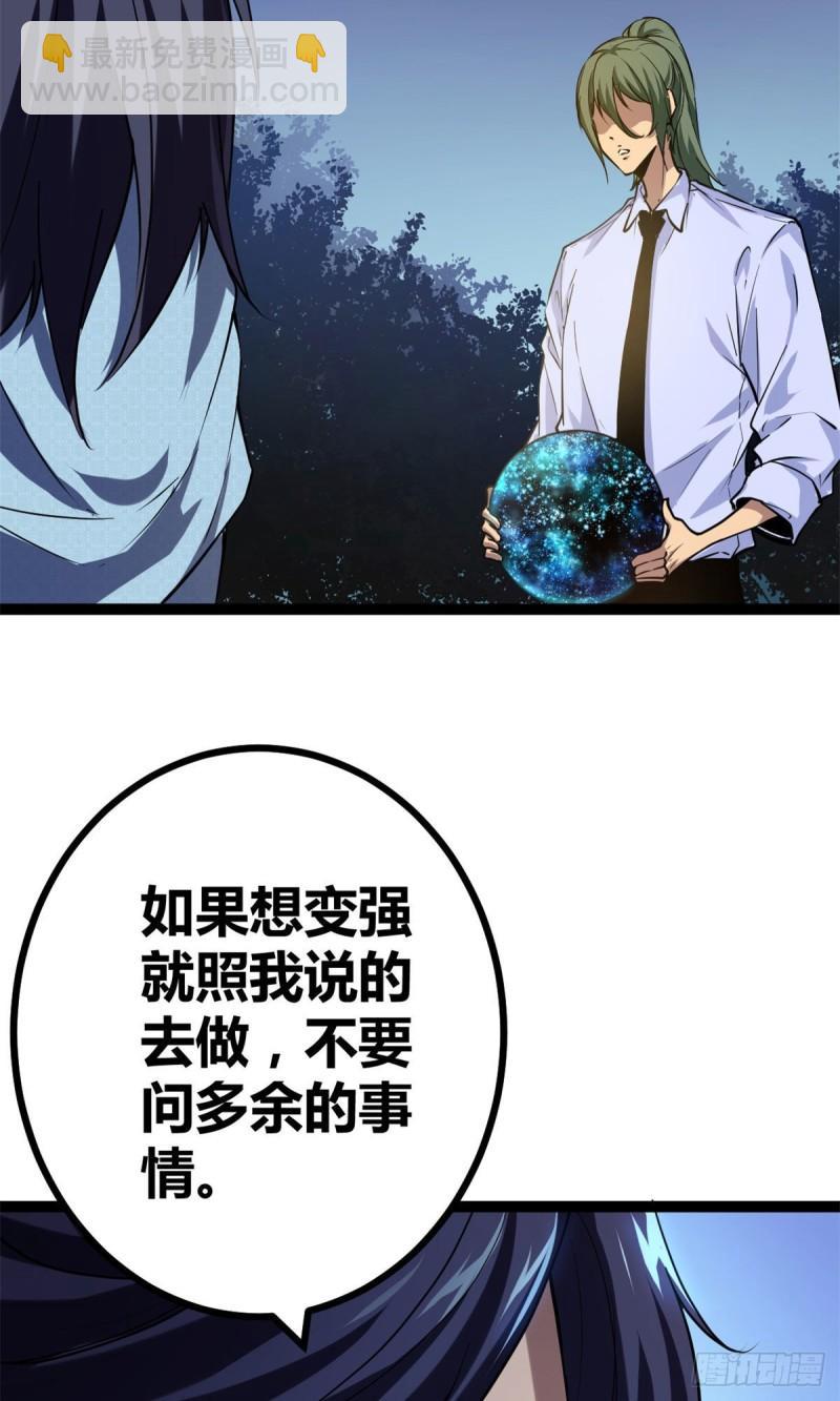 我的影子會掛機 - 101 強者雲集的全宇戰(1/2) - 5