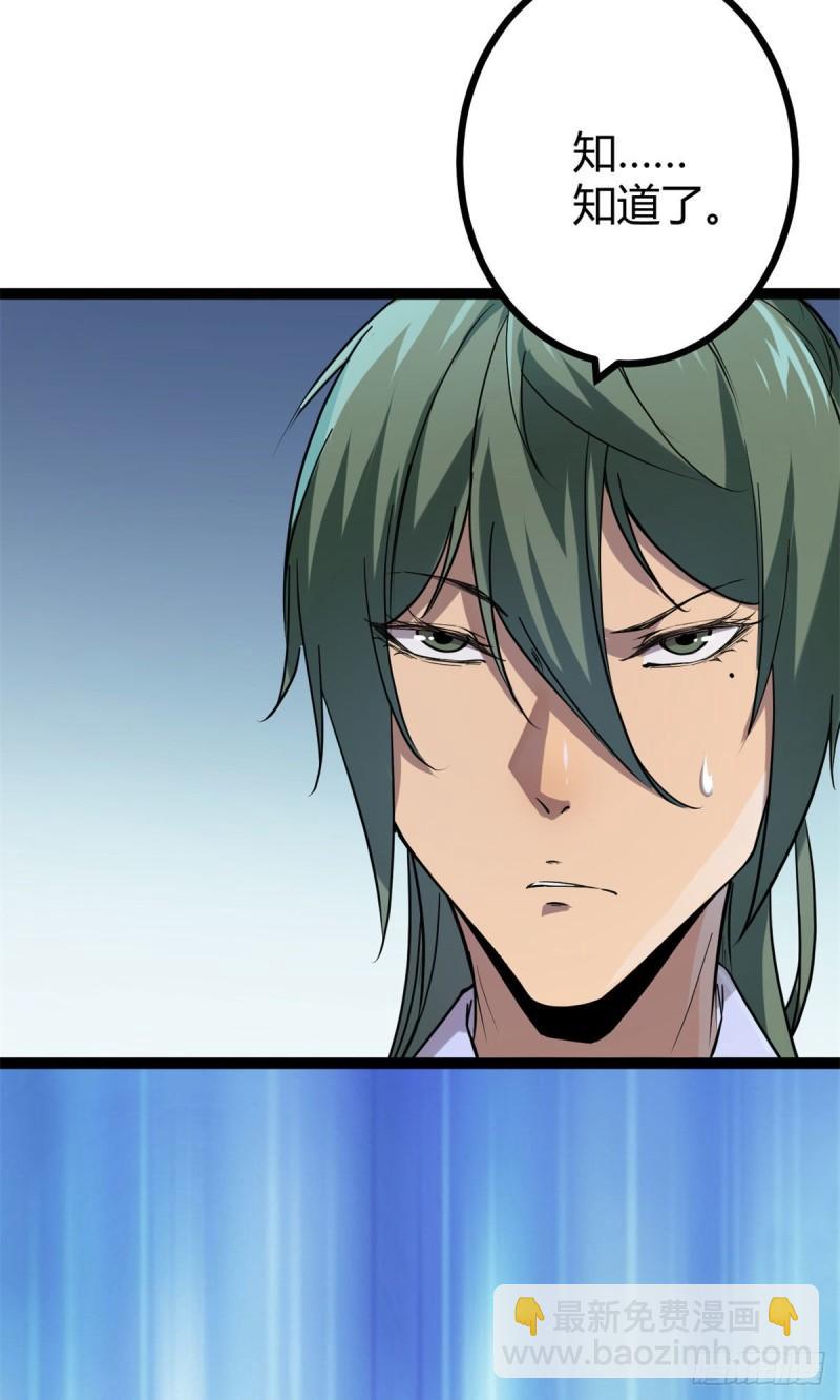 我的影子會掛機 - 101 強者雲集的全宇戰(1/2) - 7