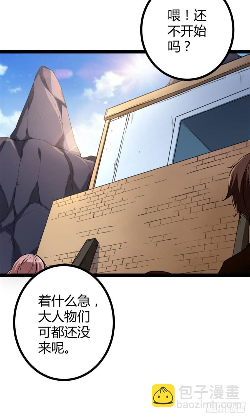 我的影子會掛機 - 101 強者雲集的全宇戰(1/2) - 2