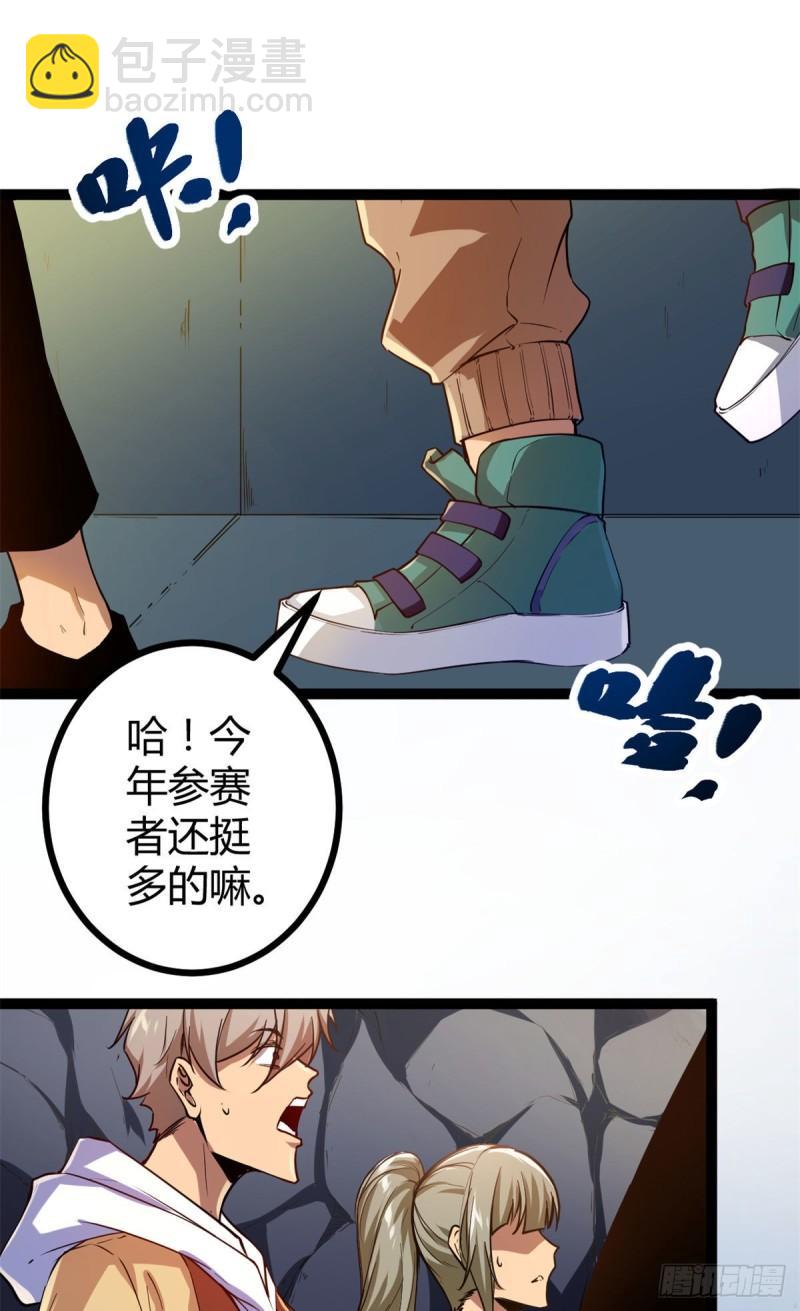 我的影子會掛機 - 101 強者雲集的全宇戰(1/2) - 3