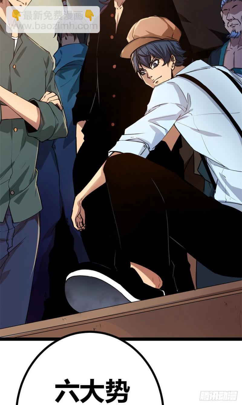 我的影子會掛機 - 101 強者雲集的全宇戰(1/2) - 5