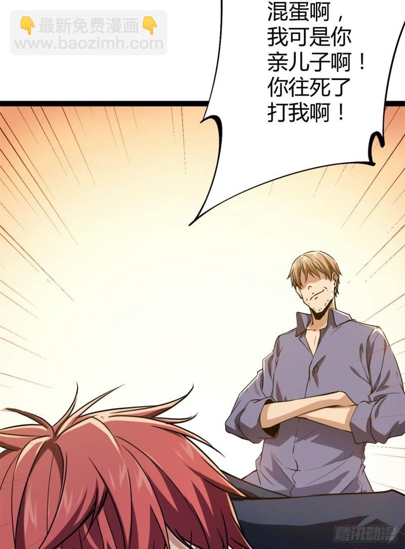 我的影子會掛機 - 101 強者雲集的全宇戰(1/2) - 3