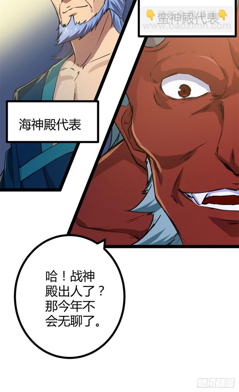 我的影子會掛機 - 101 強者雲集的全宇戰(1/2) - 2