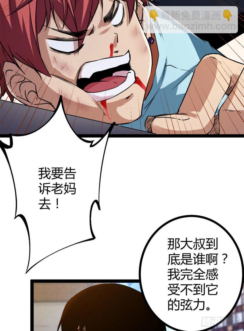 我的影子會掛機 - 101 強者雲集的全宇戰(1/2) - 4