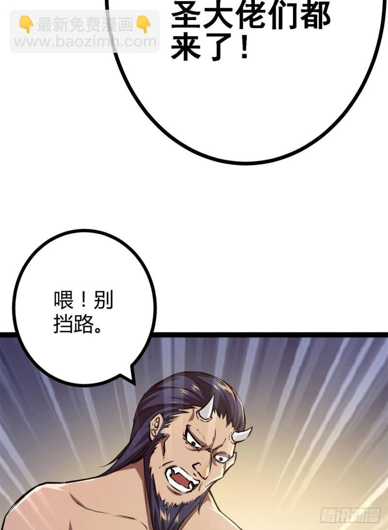 我的影子會掛機 - 101 強者雲集的全宇戰(1/2) - 2