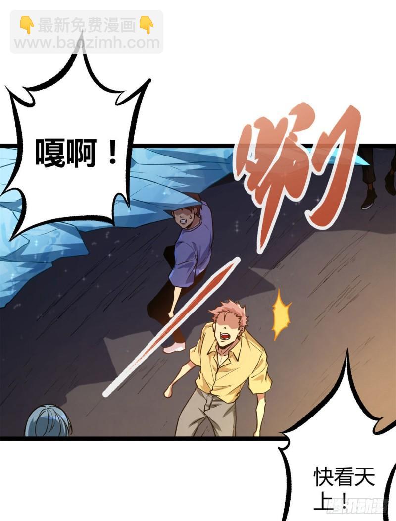 我的影子會掛機 - 101 強者雲集的全宇戰(1/2) - 4