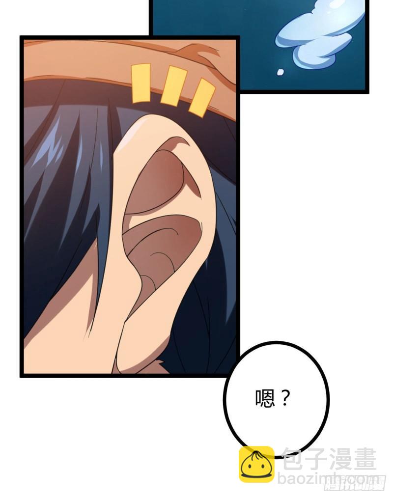 我的影子會掛機 - 101 強者雲集的全宇戰(2/2) - 2