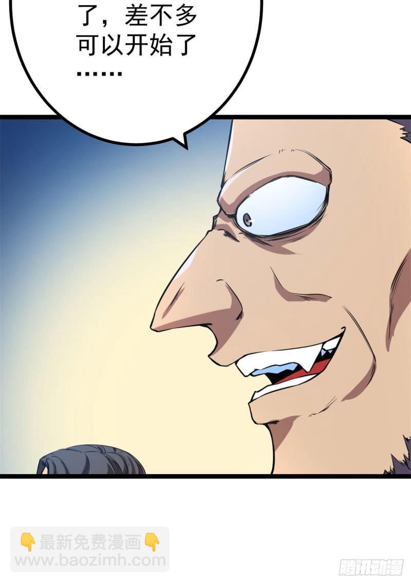 我的影子會掛機 - 101 強者雲集的全宇戰(2/2) - 2