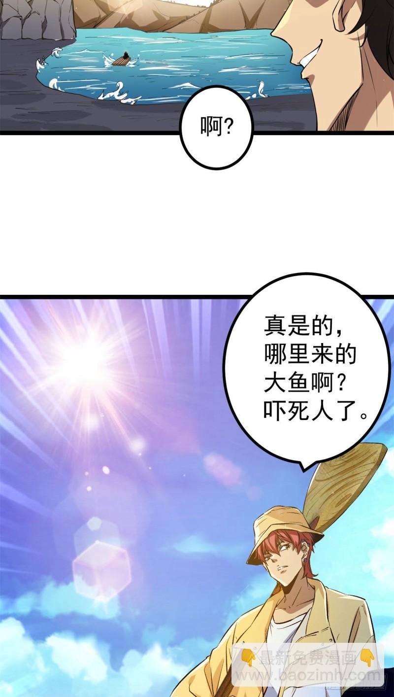 我的影子會掛機 - 101 強者雲集的全宇戰(2/2) - 4