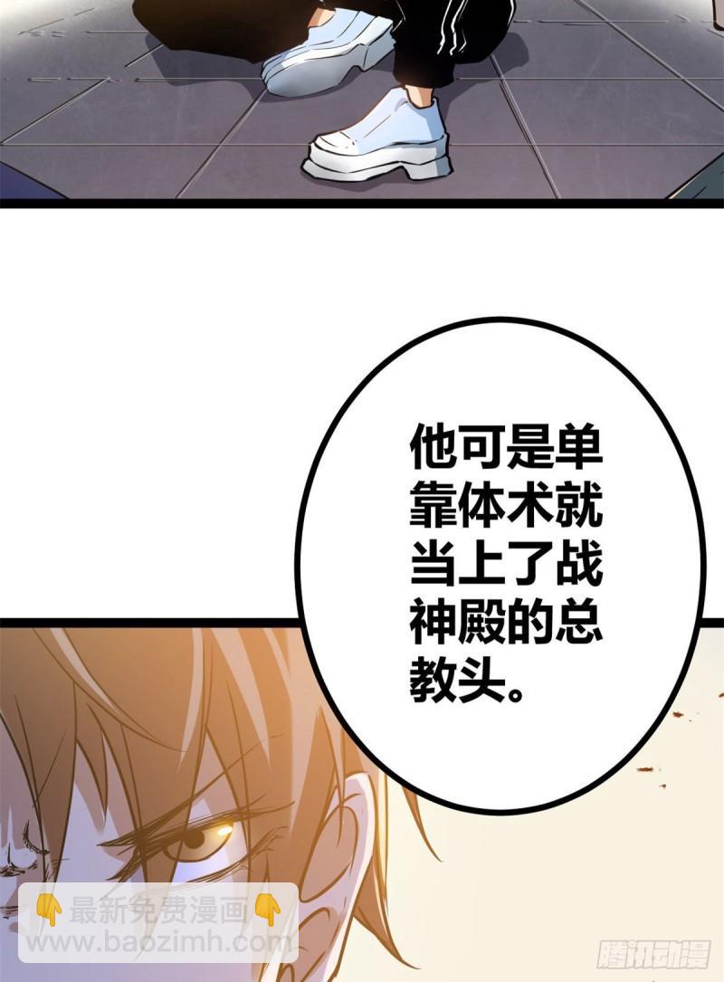 我的影子會掛機 - 101 強者雲集的全宇戰(1/2) - 1