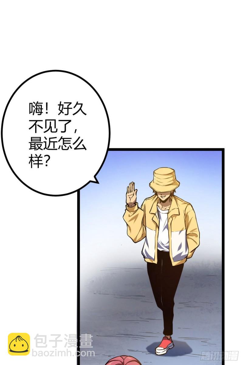 我的影子會掛機 - 103 第一項測試(1/2) - 2