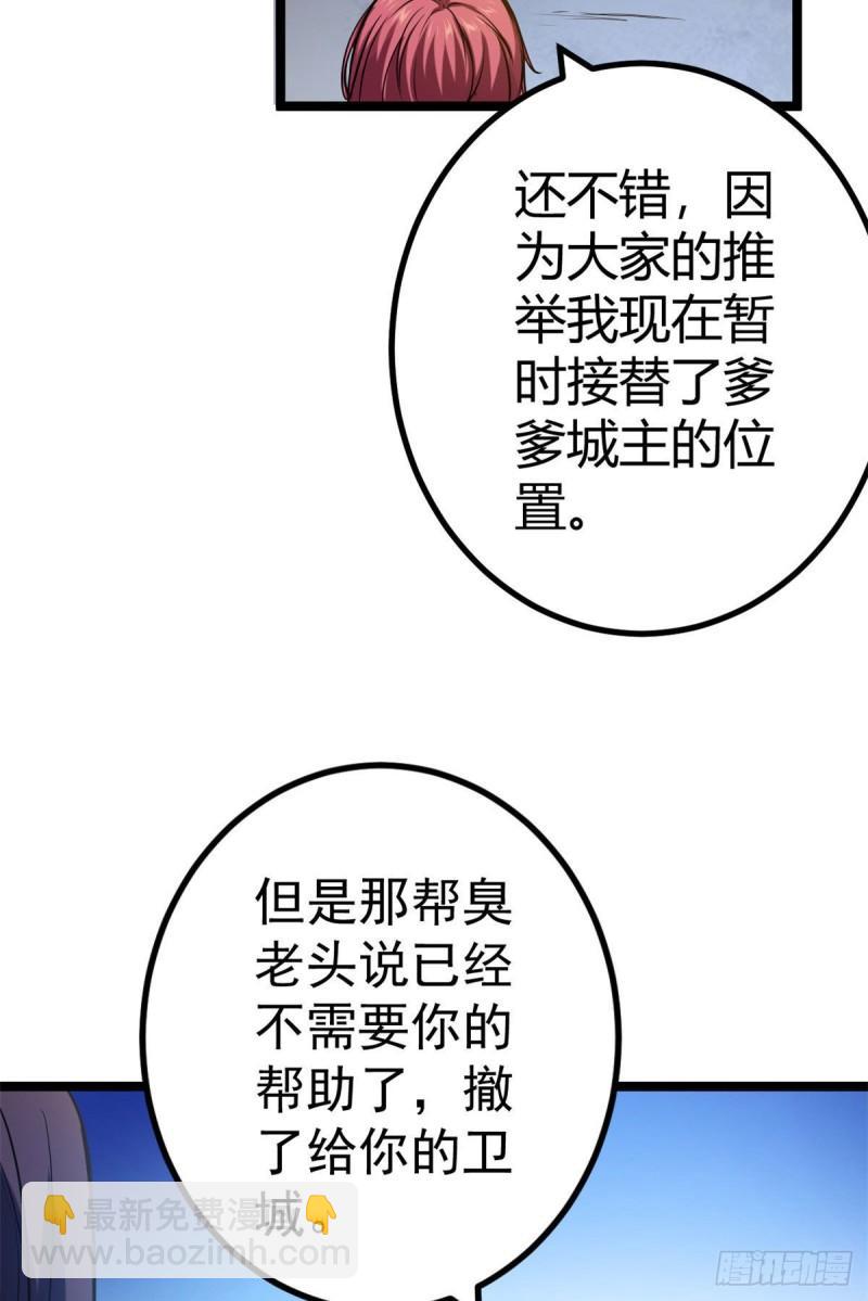 我的影子會掛機 - 103 第一項測試(1/2) - 3