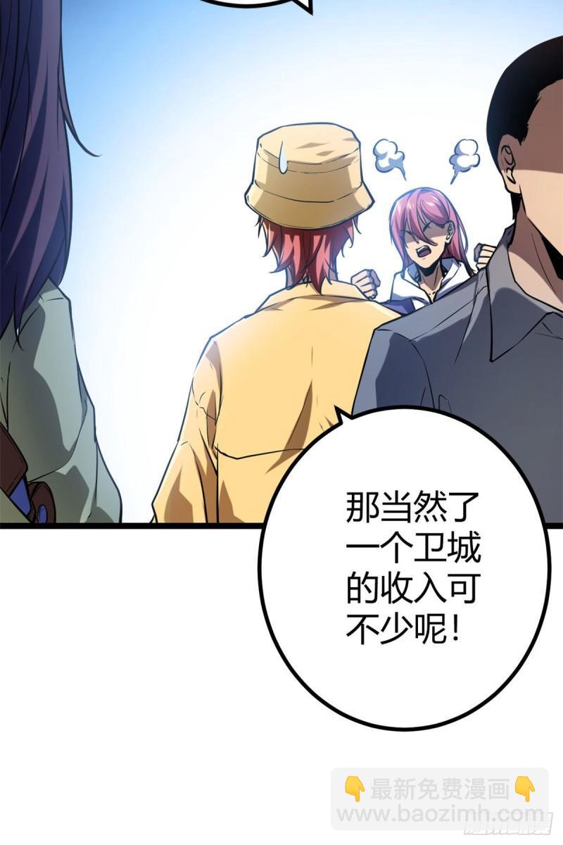 我的影子會掛機 - 103 第一項測試(1/2) - 4