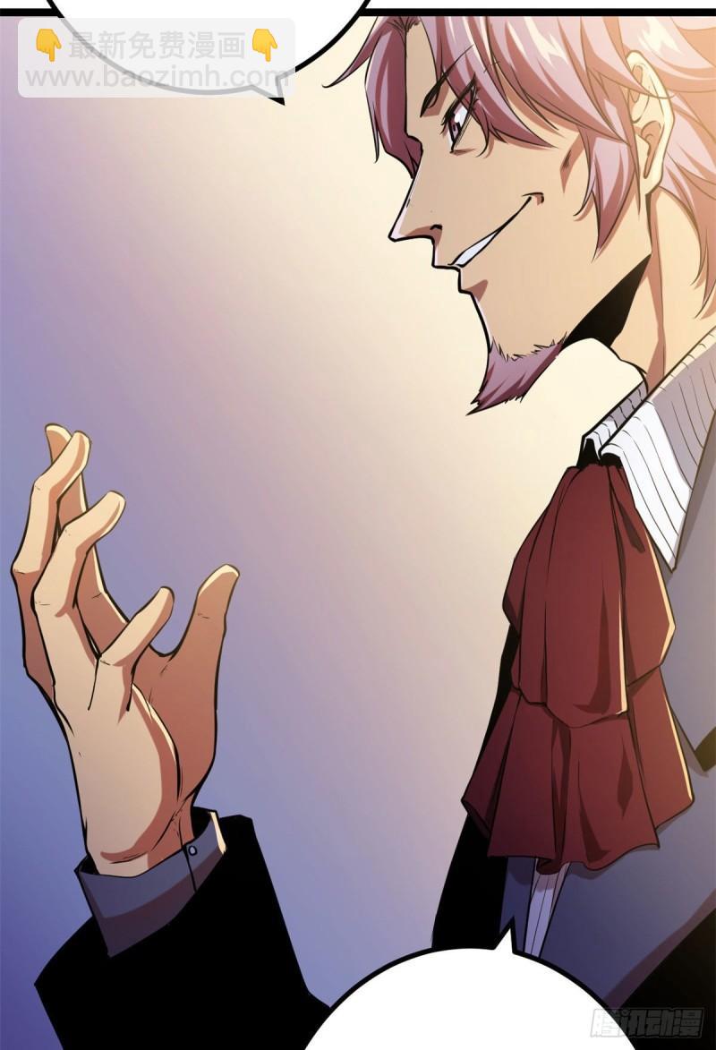 我的影子會掛機 - 103 第一項測試(1/2) - 4