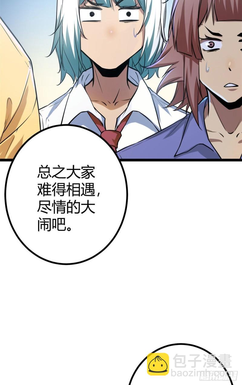 我的影子會掛機 - 103 第一項測試(1/2) - 7