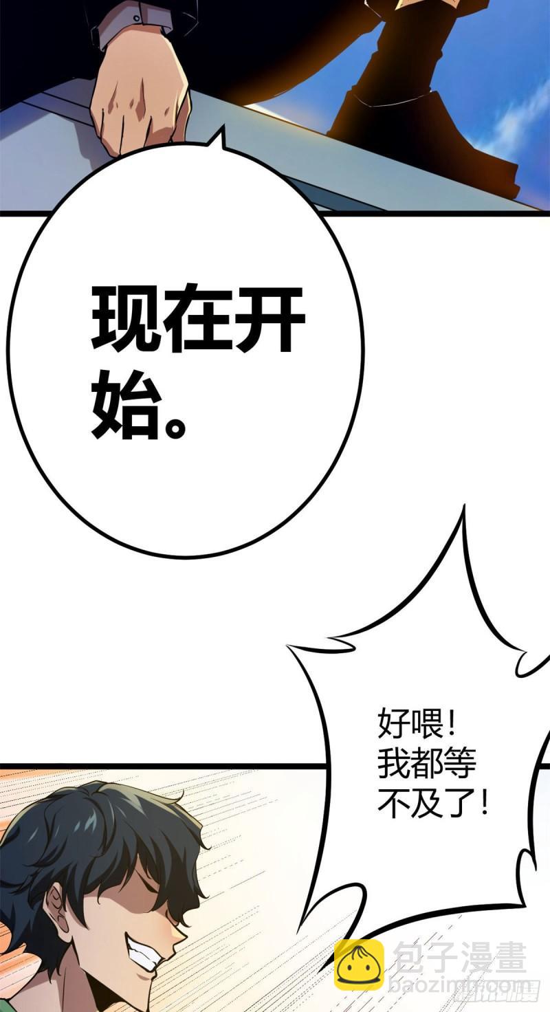 我的影子會掛機 - 103 第一項測試(1/2) - 1