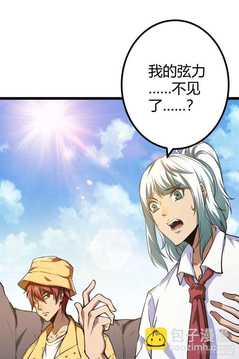 我的影子會掛機 - 103 第一項測試(1/2) - 6