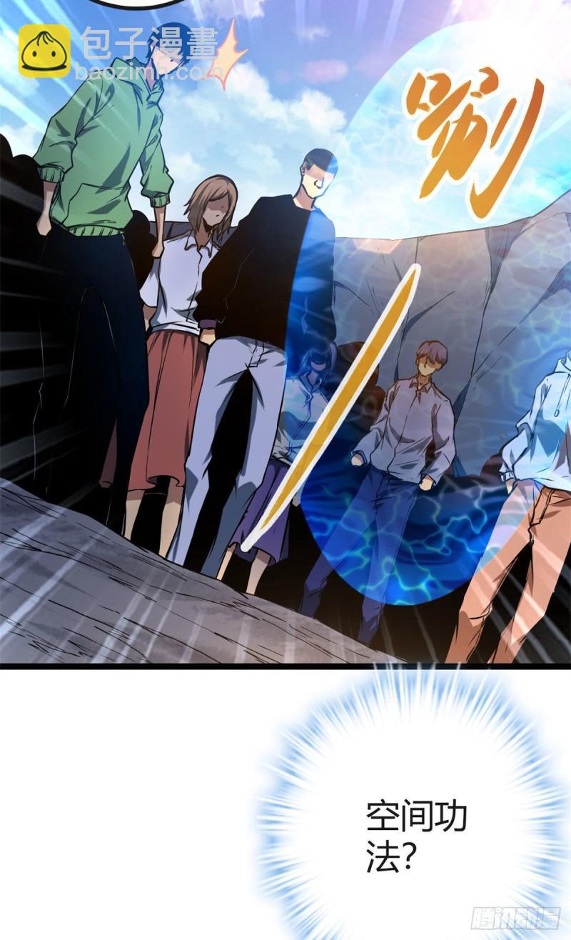 我的影子會掛機 - 103 第一項測試(1/2) - 2