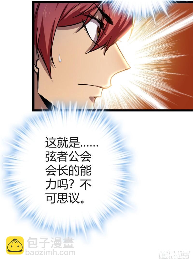 我的影子會掛機 - 103 第一項測試(1/2) - 3