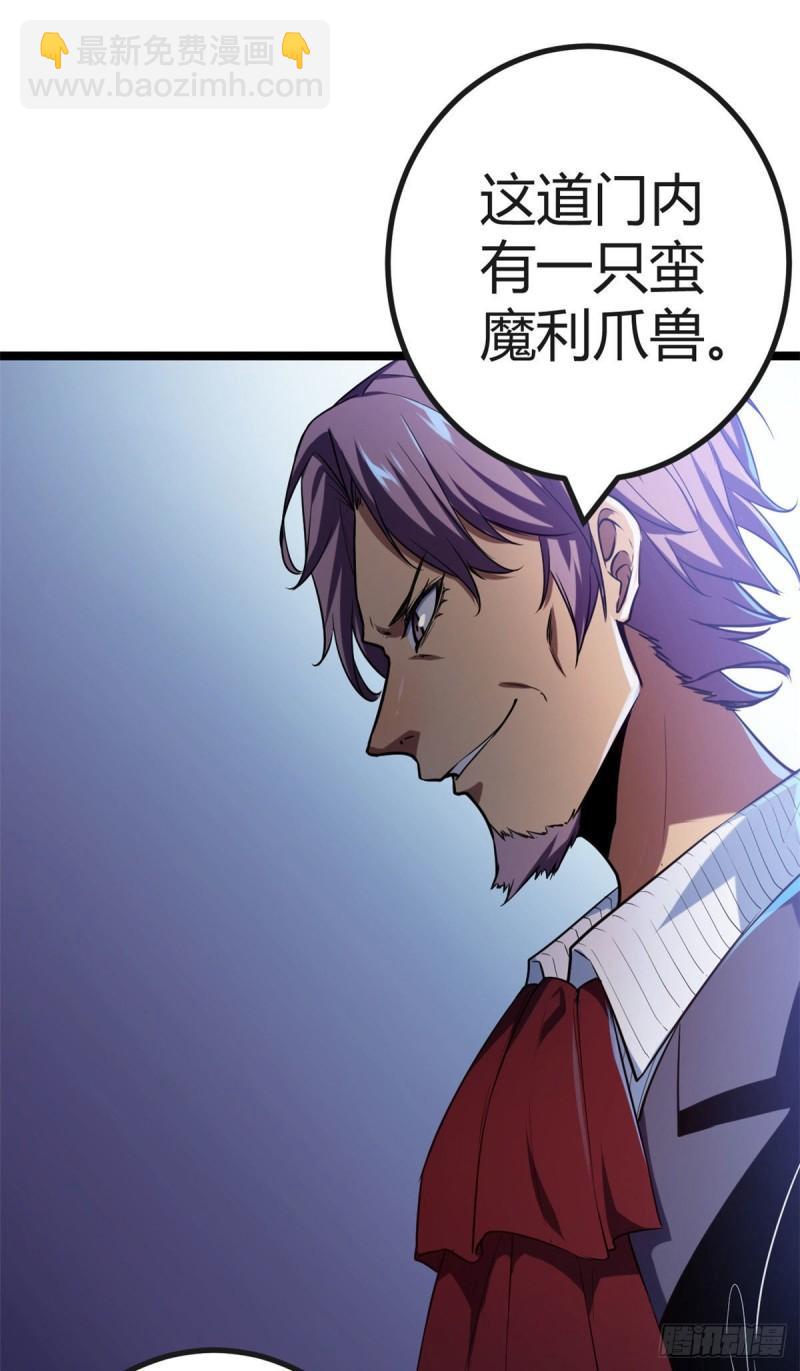 我的影子會掛機 - 103 第一項測試(1/2) - 4