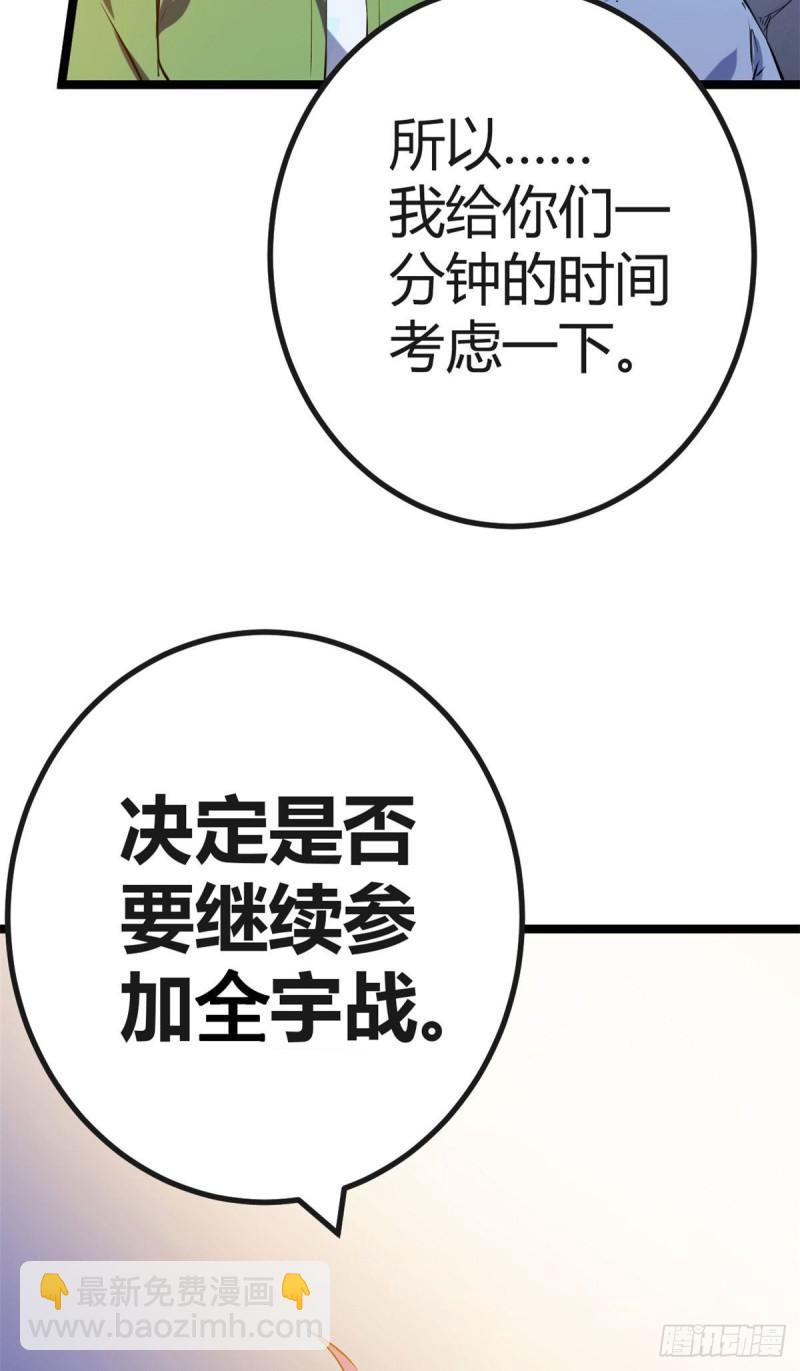 我的影子会挂机 - 103 第一项测试(1/2) - 8