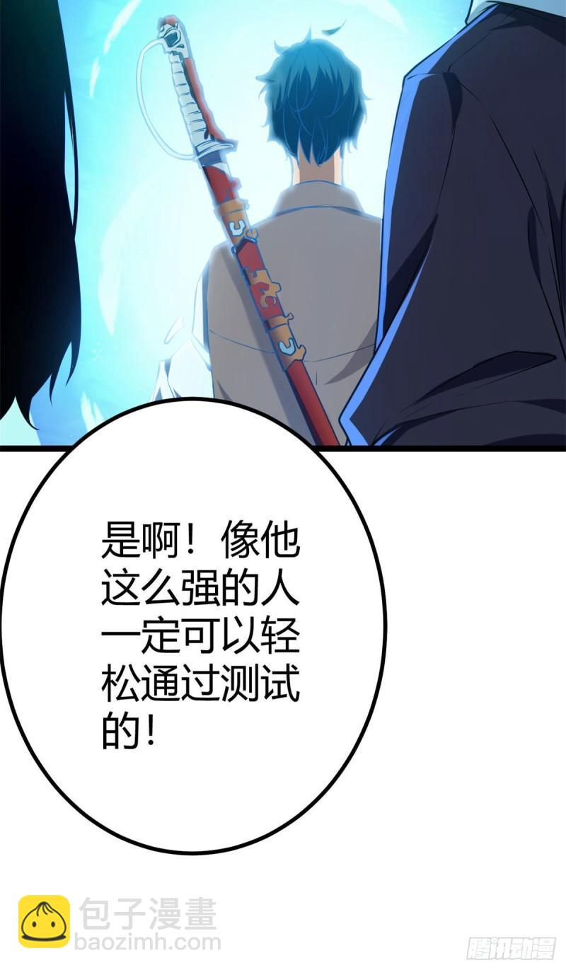 我的影子會掛機 - 103 第一項測試(1/2) - 4