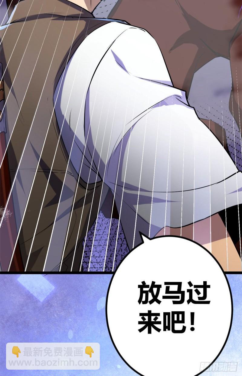 我的影子會掛機 - 103 第一項測試(1/2) - 8