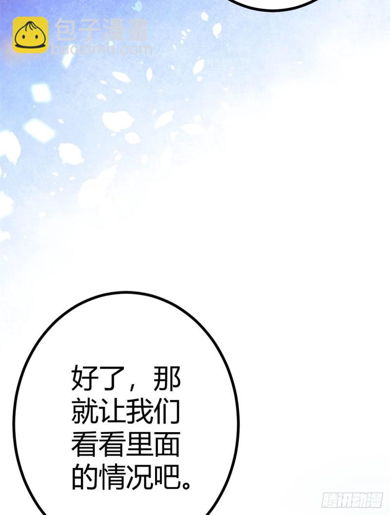 我的影子會掛機 - 103 第一項測試(1/2) - 1