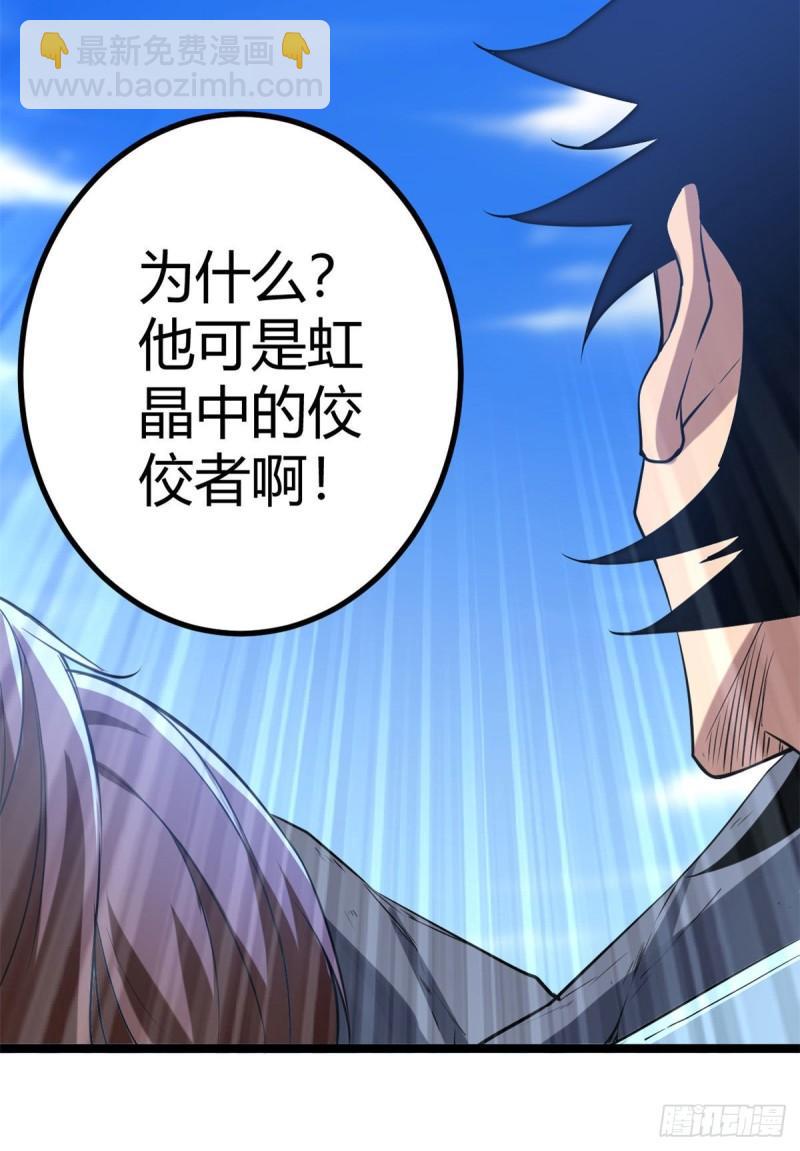 我的影子會掛機 - 103 第一項測試(2/2) - 1