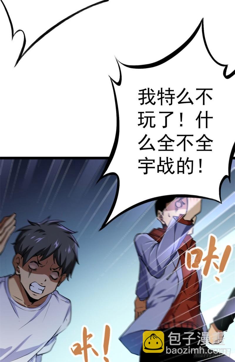 我的影子會掛機 - 103 第一項測試(2/2) - 3