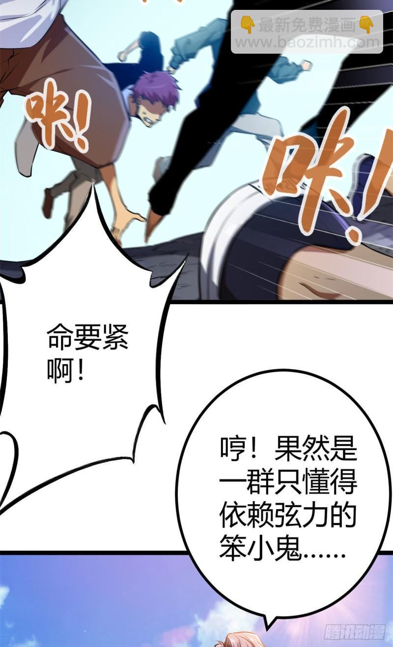 我的影子會掛機 - 103 第一項測試(2/2) - 4