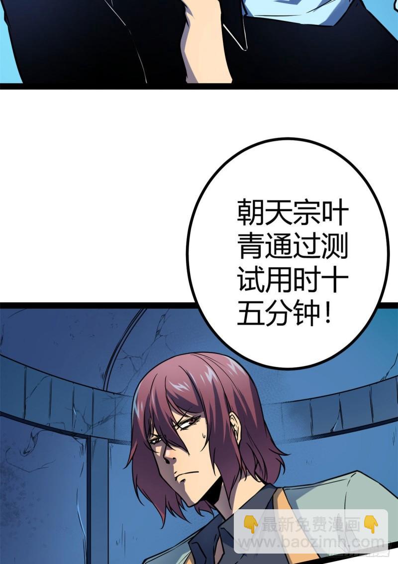 我的影子會掛機 - 105 第二項測試(2/2) - 2