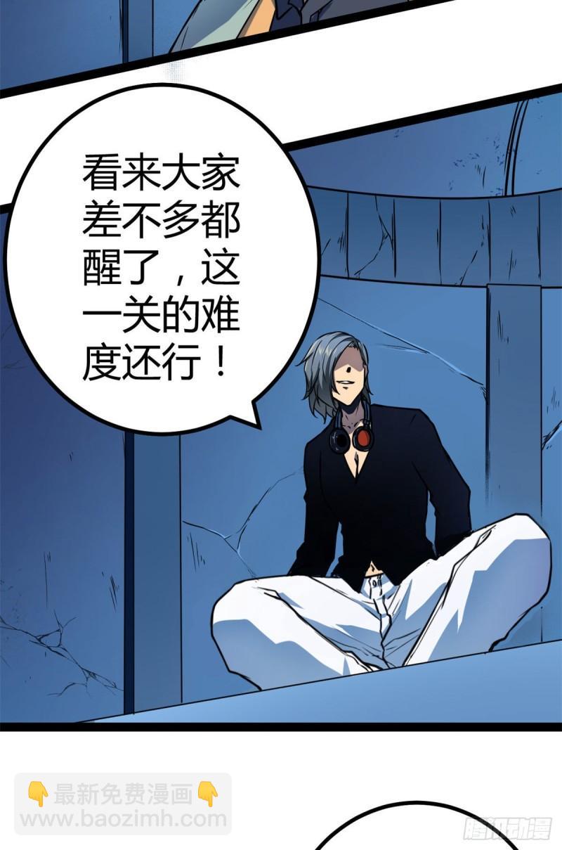 我的影子會掛機 - 105 第二項測試(2/2) - 3