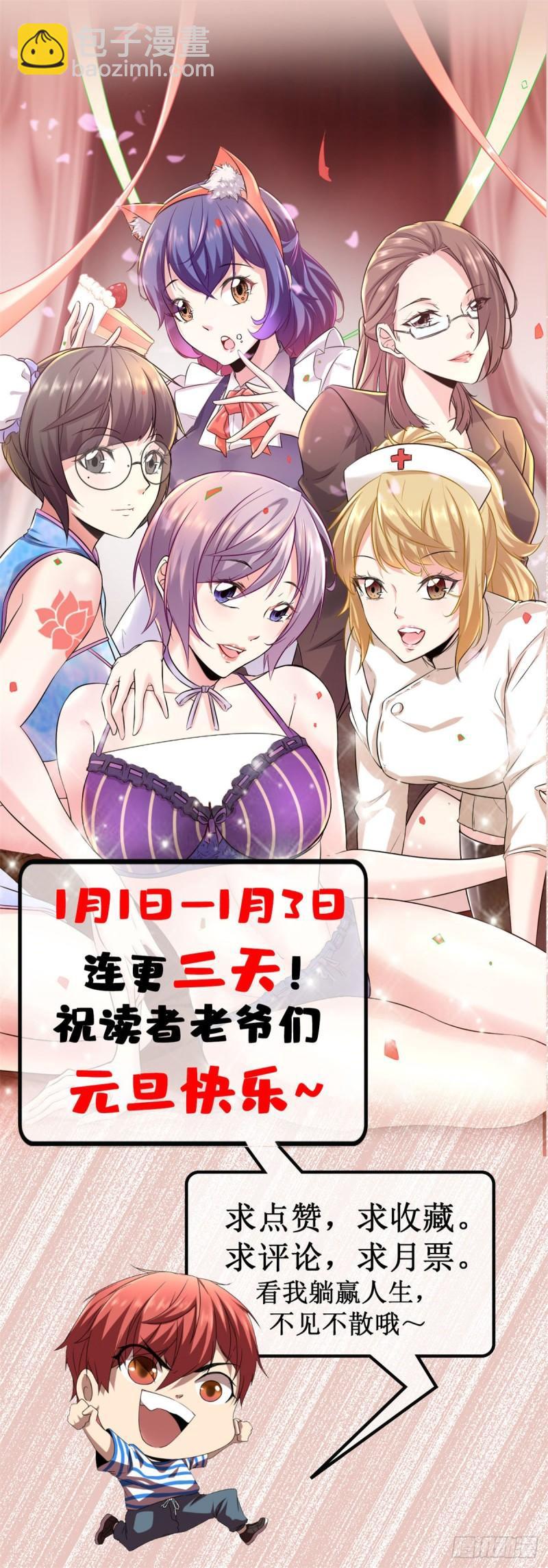 我的影子會掛機 - 105 第二項測試(2/2) - 2