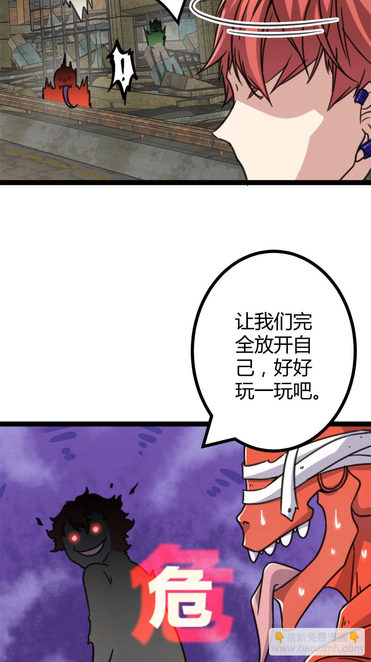 我的影子會掛機 - 11 實踐課開始(2/2) - 2