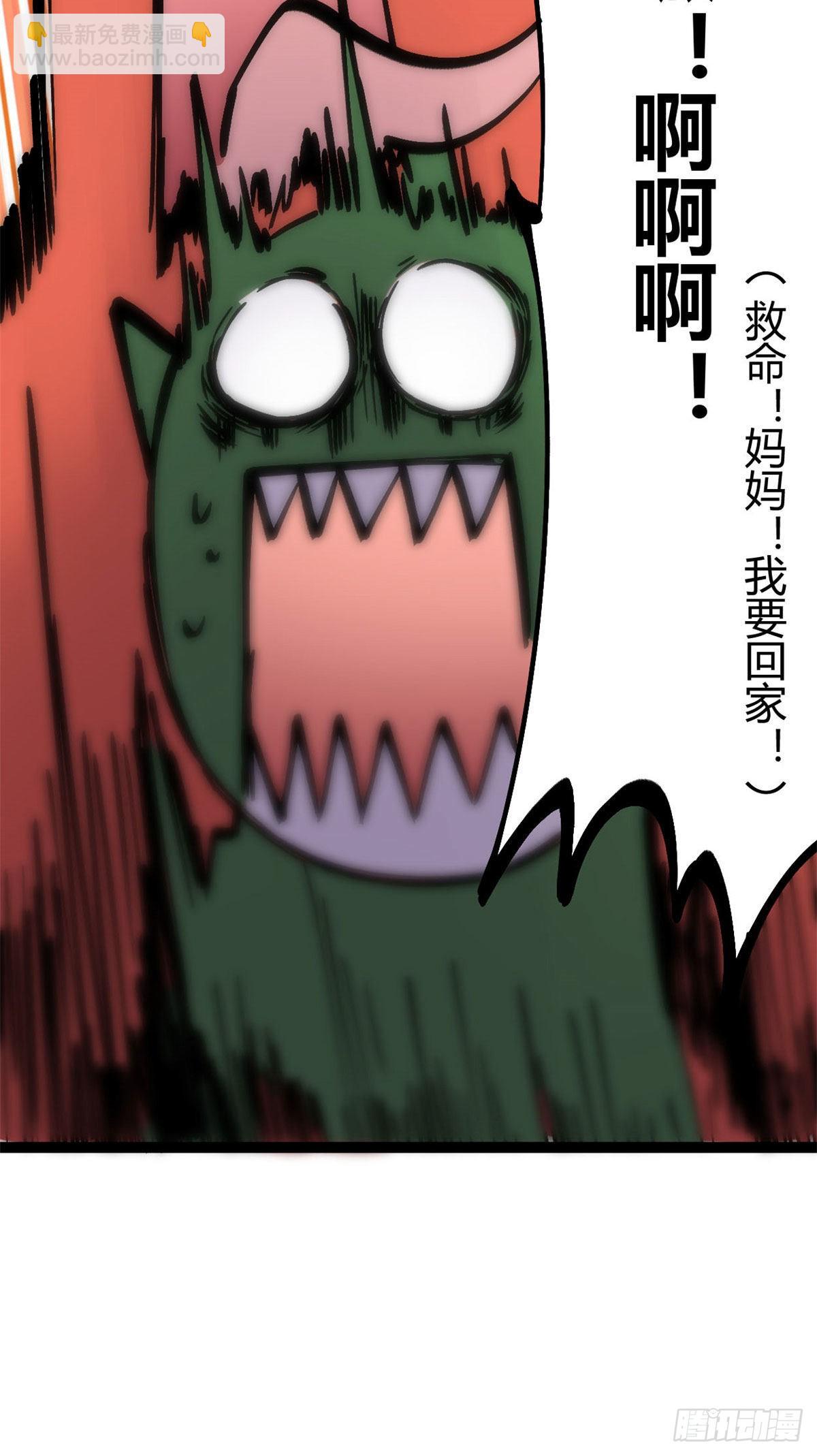 我的影子會掛機 - 11 實踐課開始(2/2) - 1