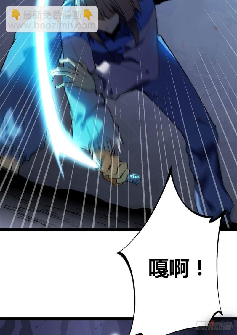 我的影子會掛機 - 109	隧道中的怪物(1/2) - 6