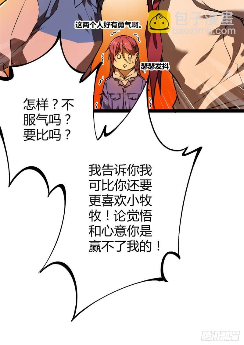 我的影子會掛機 - 109	隧道中的怪物(1/2) - 5