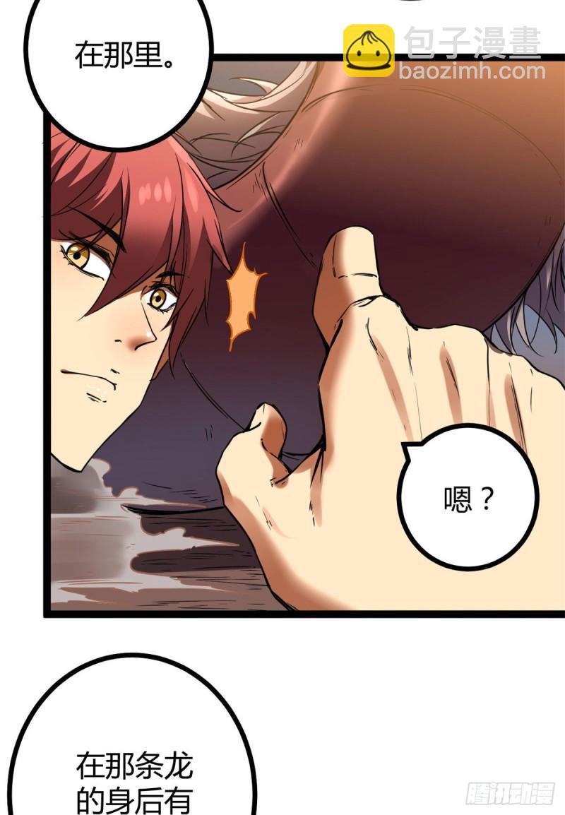 我的影子會掛機 - 109	隧道中的怪物(1/2) - 2