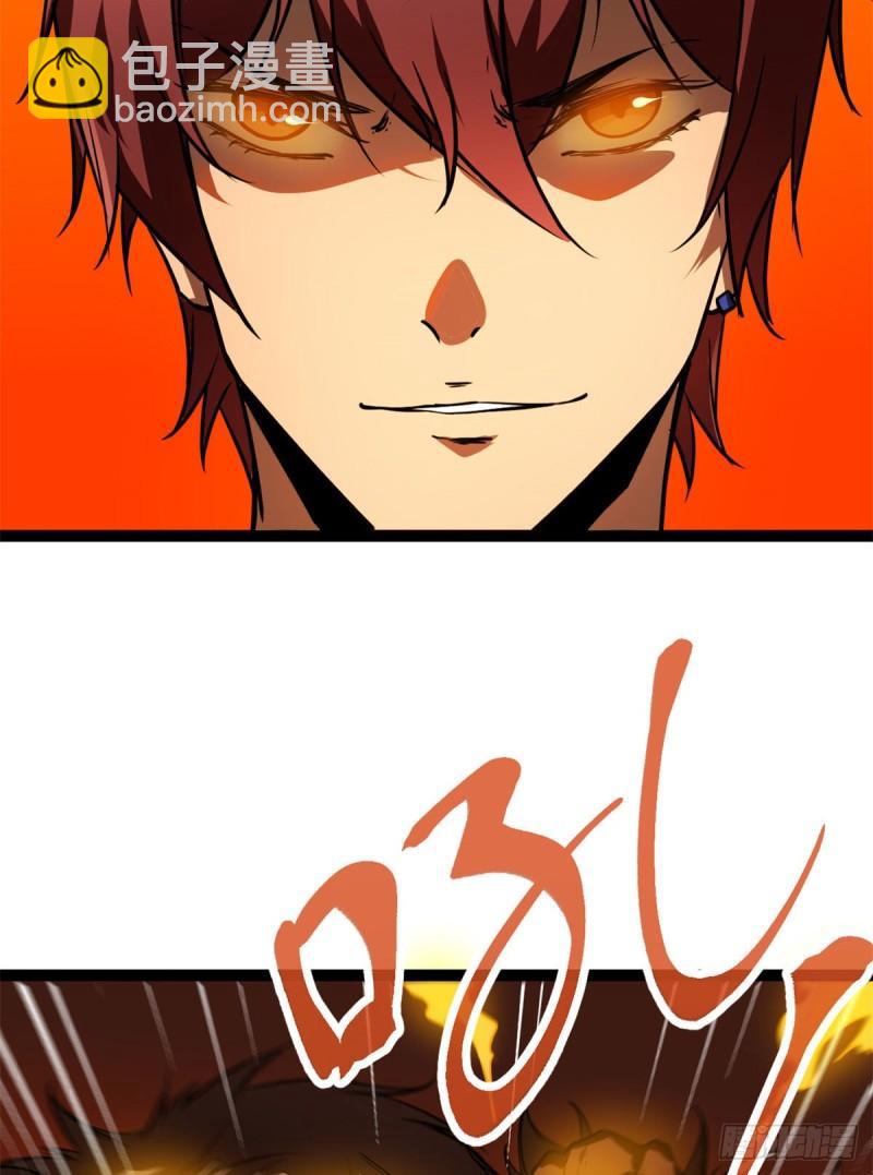 我的影子會掛機 - 109	隧道中的怪物(1/2) - 2