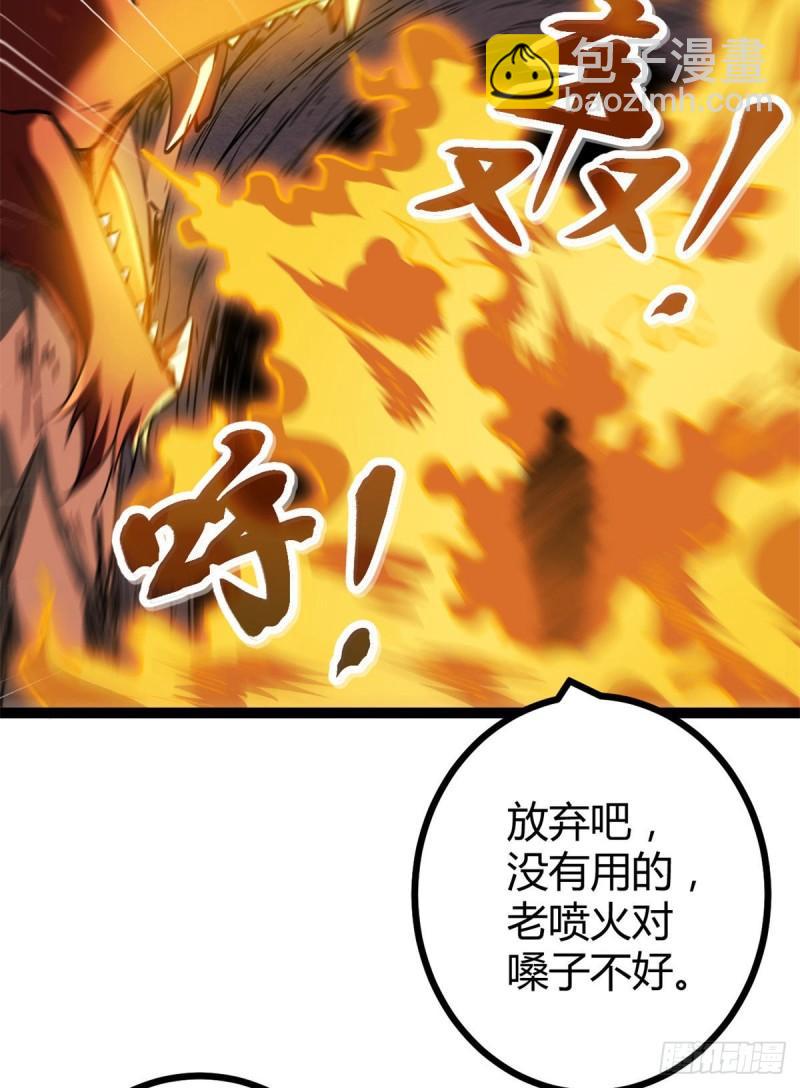 我的影子會掛機 - 109	隧道中的怪物(2/2) - 1