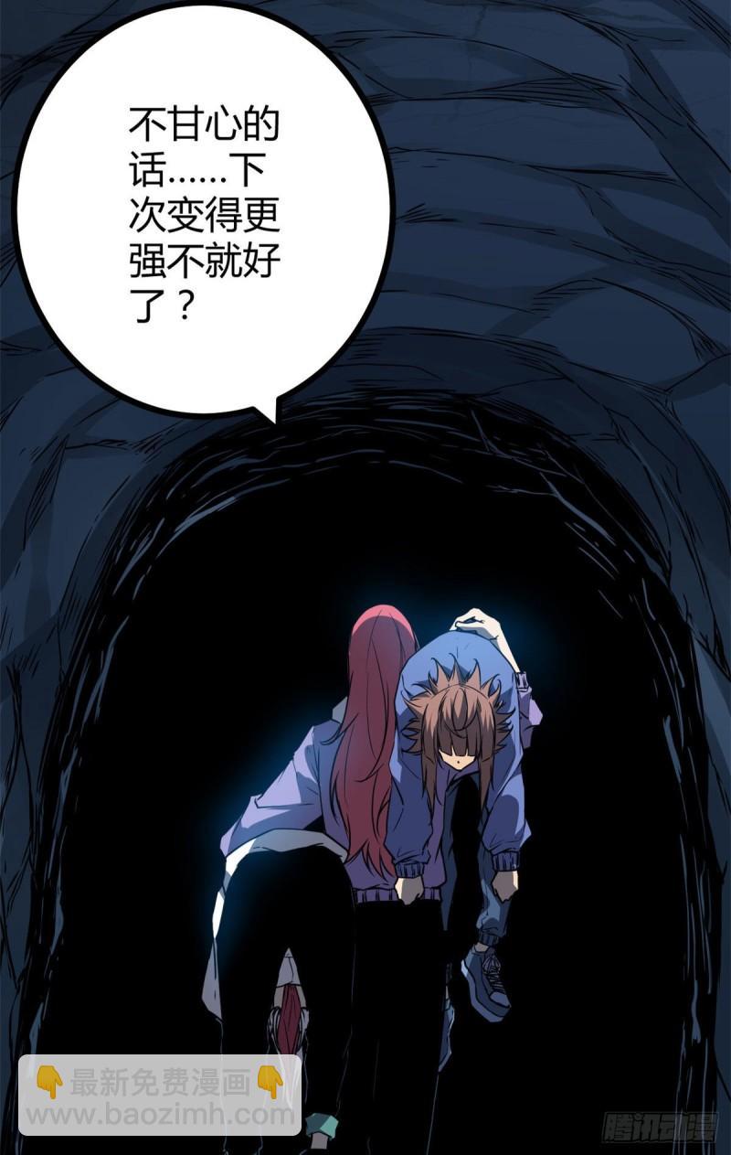 我的影子會掛機 - 111 人性的考驗(1/2) - 7