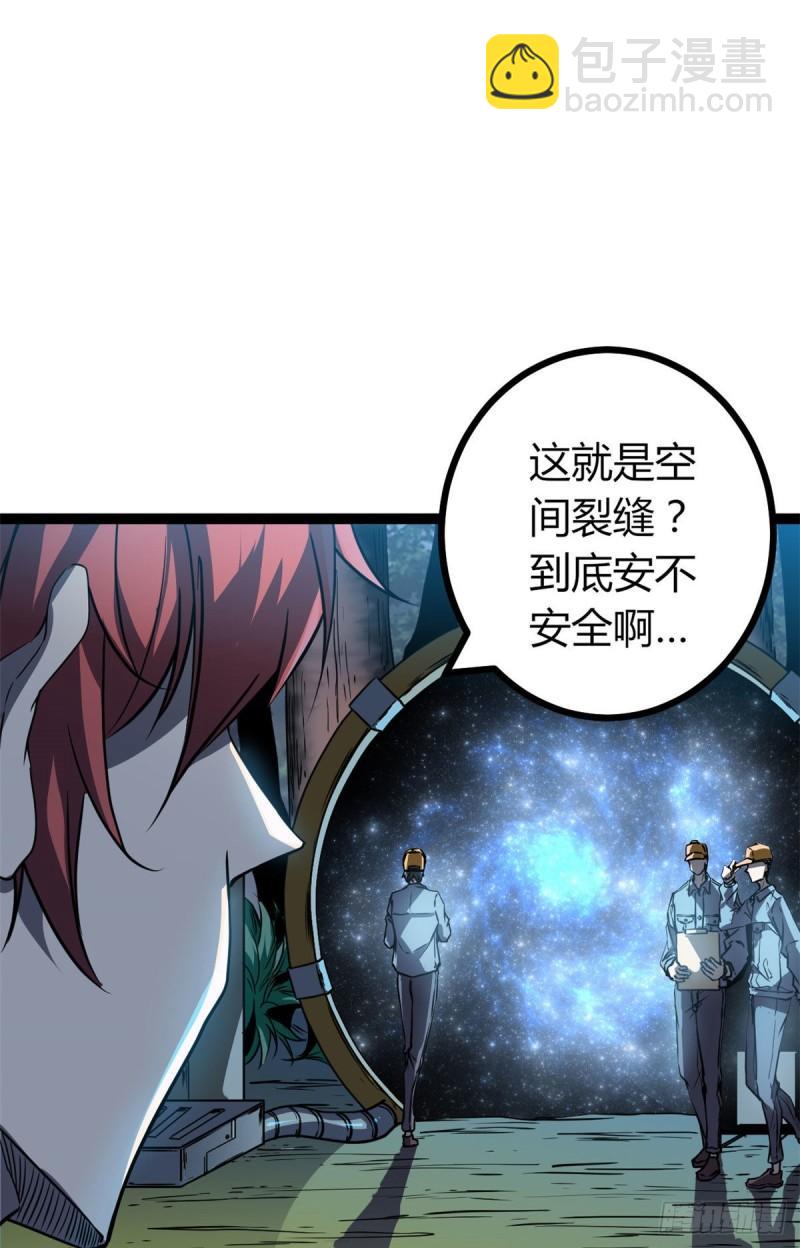 我的影子會掛機 - 111 人性的考驗(1/2) - 3